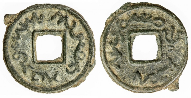 SEMIRECH'E: Tukhus, Oghitmish, 8th century, AE cash (1.94g), Kam-43, Sogdian leg...