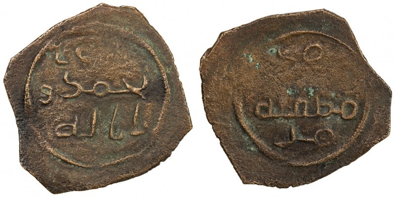 UMAYYAD: Anonymous, ca. 715-730, AE fals (1.37g), NM, ND, A-M206, religious lege...