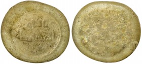 FATIMID: al-Mustansir, 1036-1094, glass jeton/weight (1.46g), A-724, FGJ-290, simple legend billah / al-mustansir, light yellow-gray, translucent, lov...