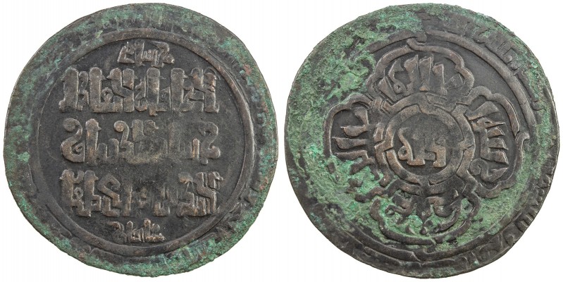 QARAKHANID: Husam al-Din Ulugh Toghan, fl. 1205-1206, AE husami dirham (8.48g), ...