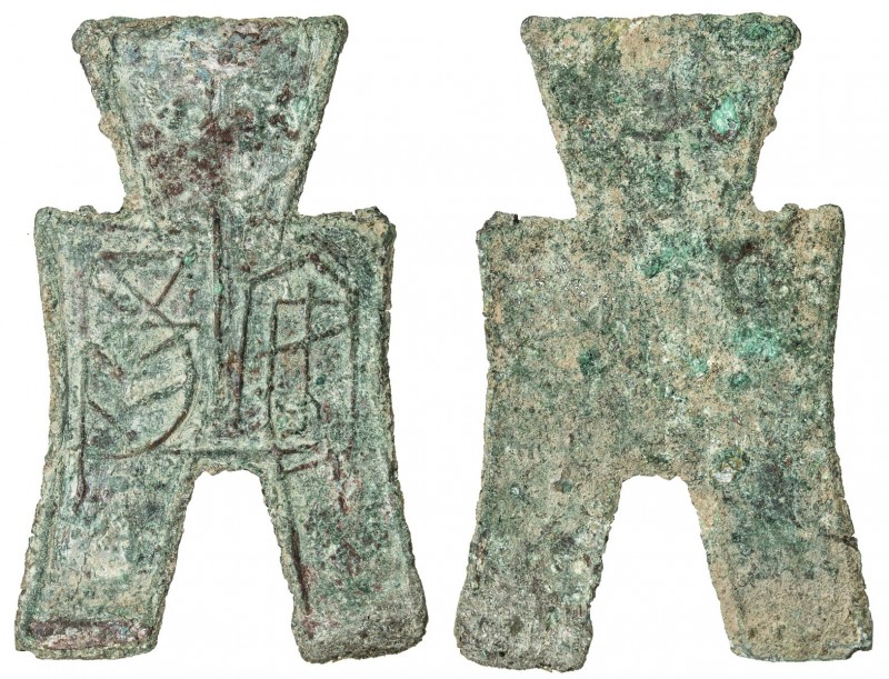 WARRING STATES: State of Zhao, 350-250 BC, AE spade money (5.19g), H-3.182, flat...