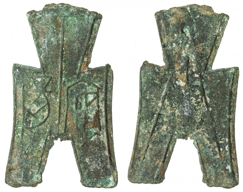 WARRING STATES: State of Zhao, 350-250 BC, AE spade money (4.96g), H-3.183, flat...