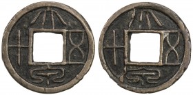 XIN: Wang Mang, 7-23 AD, AE 50 cash (5.88g), H-9.8, da quan wu shi, double-sided inscriptions, VF, RR. 
Estimate: USD 100 - 200