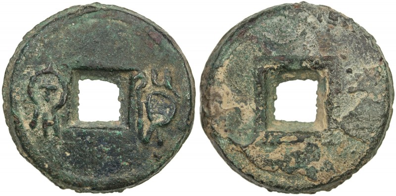 XIN: Wang Mang, 7-23 AD, AE cash (21.54g), H-9.60, 30mm, large size and heavy bi...