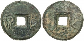 XIN: Wang Mang, 7-23 AD, AE cash (21.54g), H-9.60, 30mm, large size and heavy bing (biscuit) huo quan, a lovely example! VF.
Estimate: USD 100 - 150