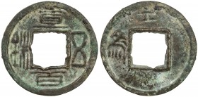 SHU: Anonymous, 221-265, AE cash (6.42g), H-11.12, zhi bai wu zhu in archaic script, wei at left, shi carved above on reverse, superb quality example ...