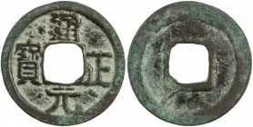 FORMER SHU: Tong Zheng, 907-918, AE cash (3.39g), H-15.31, extra dot to left of tong, much better than most examples encountered! VF. Issued by Wang J...