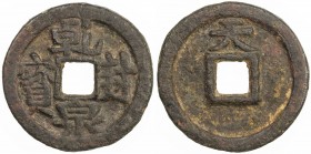 CHU: Qian Feng, 925-951, iron 10 cash (25.85g), H-15.62, qian feng quán bao, tian above on reverse, a superb example for type! EF, R. According to the...
