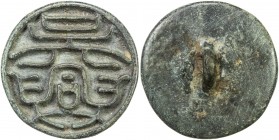 WESTERN LIAO (Qara Khitay) AE private seal, Zeno-175237 (this piece), with a stylized legend interpreted as Wu Xing in Chinese; allegedly found near B...