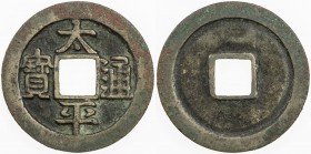 NORTHERN SONG: Tai Ping, 976-989, AE cash (2.97g), H-16.16, mu qián (mother coin), VF to EF, RR. 
Estimate: USD 150 - 250