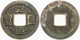 NORTHERN SONG: Tian Sheng, 1023-1031, AE cash (3.62g), H-16.73, seal script, mu qián (mother coin), VF, RR. 
Estimate: USD 150 - 250