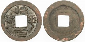NORTHERN SONG: Zhi Ping, 1064-1067, AE cash (4.14g), H-16.158, seal script, mu qián (mother coin), EF, RR. 
Estimate: USD 150 - 250