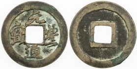 NORTHERN SONG: Yuan Feng, 1078-1085, AE cash (4.32g), H-16.237, running hand script, mu qián (mother coin), VF, RR. 
Estimate: USD 150 - 250