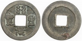 NORTHERN SONG: Tian Sheng, 1023-1031, AE cash (3.62g), H-16.290, seal script, mu qián (mother coin), VF to EF, RR. 
Estimate: USD 150 - 250