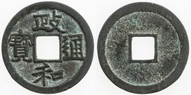 NORTHERN SONG: Zheng He, 1111-1117, AE cash (5.37g), H-16.442, Li script, mu qián (mother coin), EF, RR. 
Estimate: USD 150 - 250