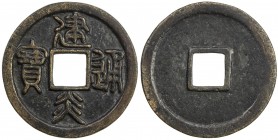 SOUTHERN SONG: Jian Yan, 1127-1130, AE cash (3.71g), H-17.5, mu qián (mother coin), EF, RR. 
Estimate: USD 150 - 250