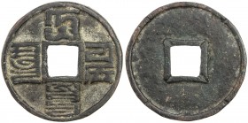 YUAN: Da Yuan, 1310-1311, AE 10 cash (20.68g), H-19.46, ta üen tong baw in Mongol 'Phags-pa script (da yuan tong bao in Chinese), light cut marks on r...