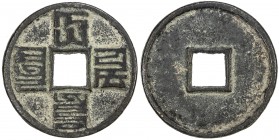 YUAN: Da Yuan, 1310-1311, AE 10 cash (23.39g), H-19.46, ta üen tong baw in Mongol 'Phags-pa script (da yuan tong bao in Chinese), large flan, ex Jim F...