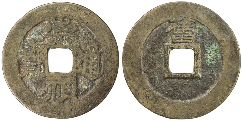 MING: Chong Zhen, 1628-1644, AE cash (2.48g), Old Mint, Nanjing, H-20.268, jiu a...