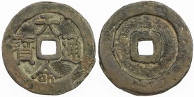 QING: Nurhachi, 1616-1626, AE cash (6.28g), H-7.22, with his regnal name tian ming in Chinese script, one dot tong variety, a lovely example! VF to EF...