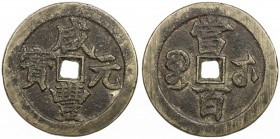 QING: Xian Feng, 1851-1861, AE 100 cash (51.09g), Wuchang mint, Hubei Province, H-22.868, 55mm, cast 1854-56, brass (huáng tóng) color, VF. 
Estimate...