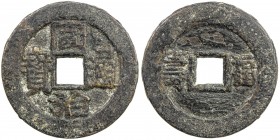 QING: Tong Zhi, 1862-1874, AE charm (5.82g), CCH-205, Birthday cash type, fu shou (happiness & longevity) on reverse, Fine, ex Jim Farr Collection. 
...