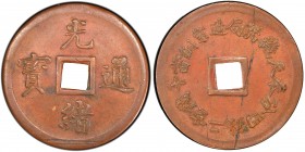 QING: Guang Xu, 1875-1909, AE 10 cash, Fengtien Province, ND (1899), H-22.1378, Y-81, large characters type, PCGS graded AU55, ex James Farr Collectio...