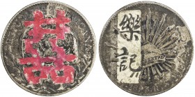 CHOPMARKED COINS: MEXICO: Republic, AR 8 reales, 1893-Go, KM-377.8, assayer RS, with Chinese xixi (double happiness) character on obverse in red tape,...