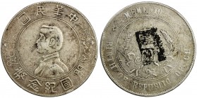 CHINA: Republic, AR dollar, ND (1927), Y-318a.2, L&M-49, "Memento" Dollar type, Sun Yat-Sen portrait, small Chinese merchant ink chopmark on reverse, ...