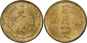 HUPEH: Kuang Hsu, 1875-1908, brass cash, Peiyang Arsenal mint, ND (1904-07), Y-66, brilliant luster! PCGS graded MS64.
Estimate: USD 100 - 150