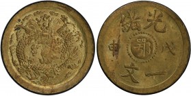 HUPEH: Kuang Hsu, 1875-1908, brass cash, CD1908, Y-7j.1, large mintmark, a lovely lustrous example! PCGS graded MS64.
Estimate: USD 175 - 275
