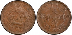 HUPEH: Kuang Hsu, 1875-1908, AE 10 cash, CD1906, Y-10j.4, PCGS graded MS63 BR.
Estimate: USD 75 - 100