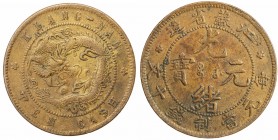 KIANGSU: Kuang Hsu, 1875-1908, AE 10 cash, ND (1902), Y-A162, CL-KS.11; W-809; CCC-Mule 250 Obverse with 236 Reverse; Duan-1646, struck with Kiangsu o...