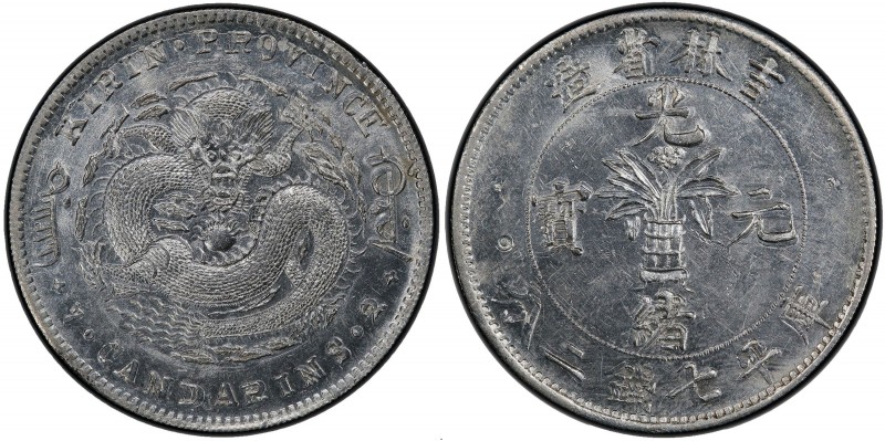 KIRIN: Kuang Hsu, 1875-1908, AR dollar, ND (1898), Y-183, L&M-516, small scales ...