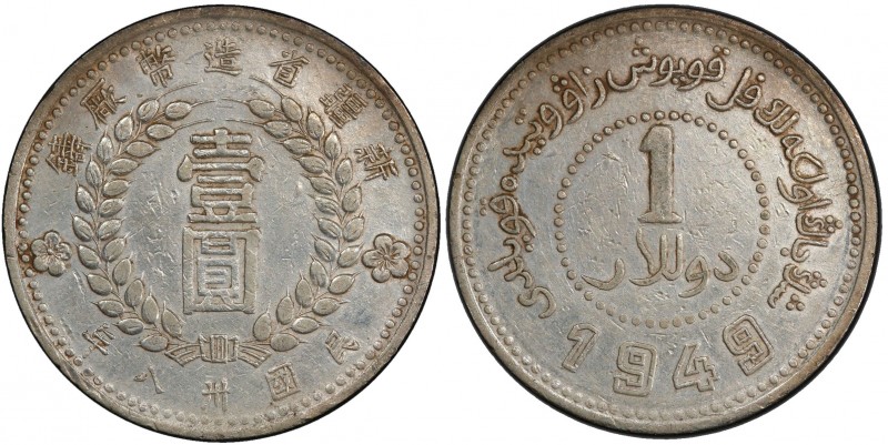 SINKIANG: Republic, AR dollar, year 38 (1949), Y-46.1, L&M-842, large characters...