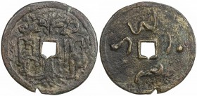 JAVA: AE gobang (39.47g), ND, Cribb-199a, 36mm, magic charm used in Java, Bali and Lombok; tree above hole, noble woman standing among foliage at left...
