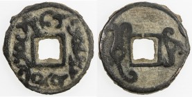SAMARKAND: Urk Wartramuka, 675-696, AE cash (4.89g), Smirnova-659, Zeno-167069, tamghas of Samarkand and the ruler, normal type, with central hole, Fi...