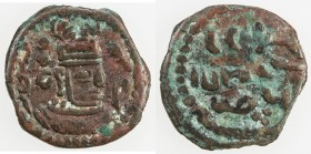 ARAB-SASANIAN: Anonymous, AE pashiz (2.58g), Zaranj, ND, A-49, Gyselen-50a, profile bust coarsely engraved // retrograde Pahlavi inscription with the ...