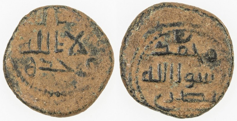 UMAYYAD: AE fals (2.59g), Busra, ND (ca. 710-720), A-172, thick narrow flan, nic...