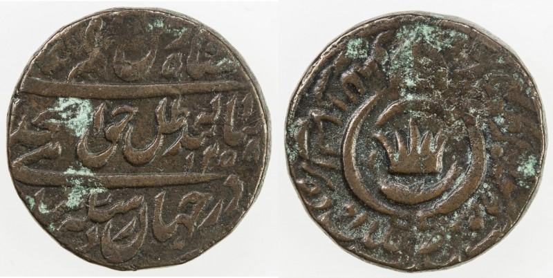 AWADH: Amjad Ali Shah, 1842-1847, AE falus (11.90g), Lucknow, AH1258 year one (a...