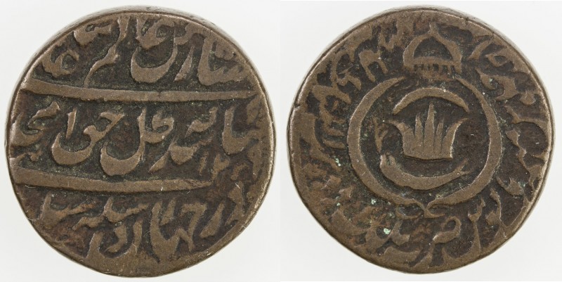 AWADH: Amjad Ali Shah, 1842-1847, AE falus (11.96g), Lucknow, AH1259 year one (a...