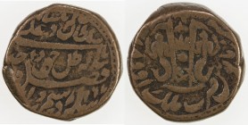 AWADH: Wajid Ali Shah, 1847-1856, AE falus (12.05g), Lucknow, AH1267 year 4, KM-351.1, very rare subtype, with mint name variety V, Fine, RR, KM Plate...