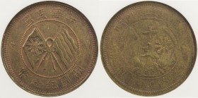 CHINA: Republic, AE 10 cash, ND (1920), Y-303.4, label states " struck on brockage", but looks to us like double struck with the first strike normal a...
