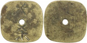 BURMA: brass token (6.04g), ND (ca. 1940s or earlier), Chinese gambling token, 2 Chinese characters // punched Burmese letter, central hold, VF, RR. ...