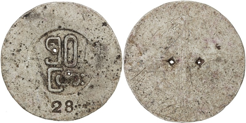 BURMA: aluminum token (2.54g), ND (after 1948), Burmese denomination (50 pyas), ...