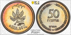 ISRAEL: Republic, 50 prutah, JE5709 (1949), KM-13.1, with pearl variety, scarce in proof, PCGS graded Proof 65.
Estimate: USD 75 - 100