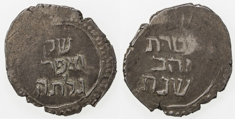 ISRAEL & JUDAICA: AR medal (4.55g), Haffner—, Hebrew text on both sides, it is u...