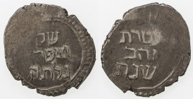 ISRAEL & JUDAICA: AR medal (4.55g), Haffner—, Hebrew text on both sides, it is unknown when this medal was struck, VF to EF, RR. This is possibly a ch...