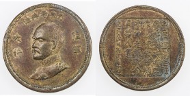 JAPAN: AE medal, ND (1907), 22mm, Count Nogi Maresuke portrait in military uniform partly left //his poem Gaisen (Triumph), written after the end of t...