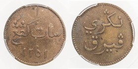 PERAK: AE keping, AH1251 (1835), KM-4, genuine, cleaned, PCGS graded EF details, ex Wolfgang Schuster Collection. 
Estimate: USD 80 - 100
